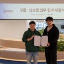 주식회사 구름 이미지