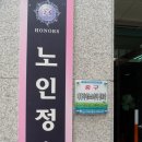 태왕아너스스카이경로당 이미지