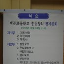 계북초등학교 이미지