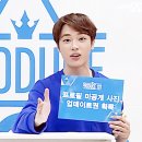 프로듀스 101 히든박스 주학년.gif 이미지