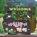 수통1리 경로당 이미지