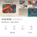 더스완원주점 이미지