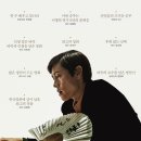 바둑 | [영화] 실화 바탕 바둑 영화 '승부' 감상 후기