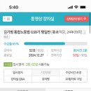 [완료]ㄱㄱㅂ 노동법 0기 오후 시간대 들으실 분 이미지