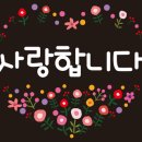 으라차차멍 이미지