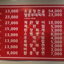 일동막창 이미지