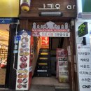 뉴히말라야 레스토랑 이미지