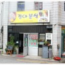 경아분식 이미지