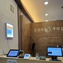 송도숯불생선구이 | [인천/송도] 을왕리 꾸덕집 송도직영점 내돈내산 후기｜직화제육, 생선구이 정식 후기