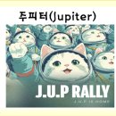 제이주피터 네이버블로그