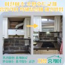 이천여주 주방후드교체 흡입력이 약해졌을때 해결방법