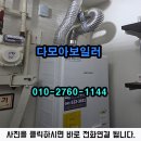 한라비발디아파트경로당 | 천안 용곡동 보일러 한라비발디아파트 시공 경로당 가스레인지 무료 설치