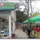 해송식당 이미지