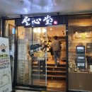 구포역 출발 대전 성심당 본점, 대전역점,맛집 왕관식당,카페 원잇투메종탄방