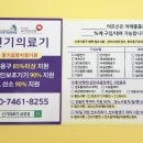 금정의료기(복지용구전문점) 이미지