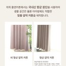 한울세탁 | 운정커튼] 홈앤커튼블라인드 한울마을 1단지 아이파크...나무 우드블라인드 | 밀착암막블라인드 설치 후기