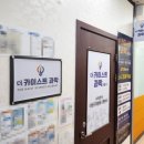 더이든과학교습소 이미지