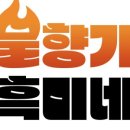 불향기 이미지