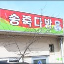 음성다방 이미지