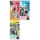 군산초등학교 | 군산초등학교, 딥페이크, 온라인 그루밍... 성교육으로 디지털 성폭력 예방하기 [25년 8월 4주차 성교육...