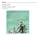 대상을 사유하는 방식 김지윤 작가 이미지