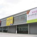 김대중컨벤션센터 이미지