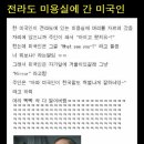 경상도미용실