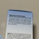 [이플미 하이드라 셀 부스팅 세럼] 챱챱 두들길수록 촉촉한 히알루론산앰플💦