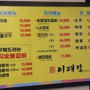 소머리숯불갈비 이미지