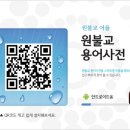 원불교출판사