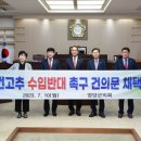 영양군의회 이미지