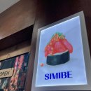 더스타일짐[386] | [신당] 시미베, 고퀄리티 이자카야 룸, 5만원 코스 후기