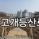 황고개 이미지