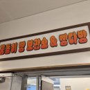 (주)니즈케뮤니케이션스 | 대전 꿈돌이 빵 보관소 &amp; 빵다방 이용후기 (위치, 가격, 예약, 물품보관)