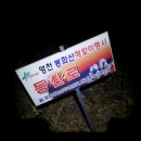 영천마을회관 이미지