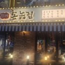 촌놈집 이미지