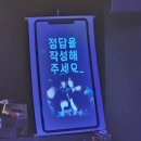 삼일로 | 2026년 7월 12일 명동 삼일로창고극장 연극 <정답을 작성해주세요> 관람 후기