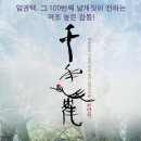 윗구멍으로만 분 하모니카/ 서편제의 OST ＜천년학＞ [F] 이미지