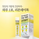 리몬데이톡으로 시작하는 건강한 디톡스 다이어트