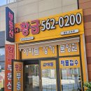 부동산참치공인중개사사무소 이미지