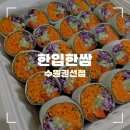 한입 한쌈 수원권선점 네이버블로그