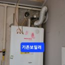 동성보일러