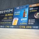 명륜진사갈비 진월점 이미지