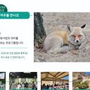 국립공원야생생물보전원 중부보전센터 이미지