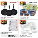 (주)이마트 구로점 | 이마트 할인 1월 14일 둘째주 행사 전단 세일