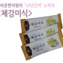 다이어트미