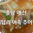 역탑리어죽 이미지