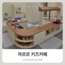 에코무인카페 | [전주 아기랑] 전주 에코시티 까르르키즈카페 무인키즈카페 전주신상키즈카페 프라이빗파티룸