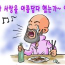 술이수리술술