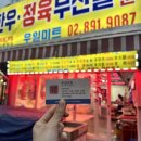 독산정육점 - 금천구 독산로64길 23 | 독산정육점